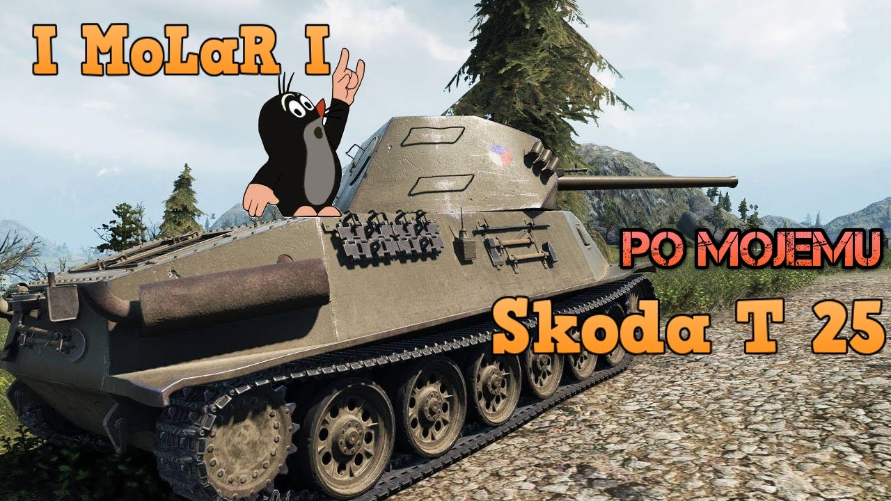 Skoda t 25 оборудование