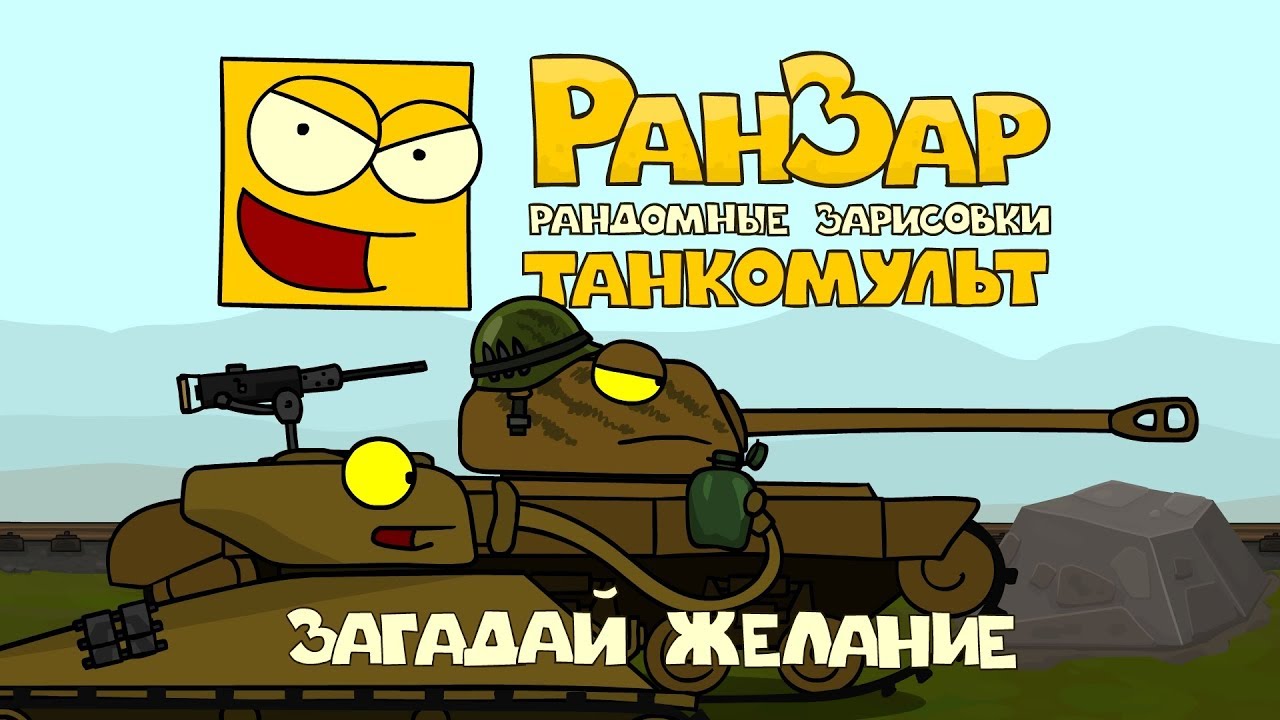Рандомные зарисовки на рабочий стол. Рядовой в повязке Рандомные зарисовки. Рандомные желания. Рандомные зарисовки на рабочий стол. Рядовой в повязке Рандомные зарисовки.