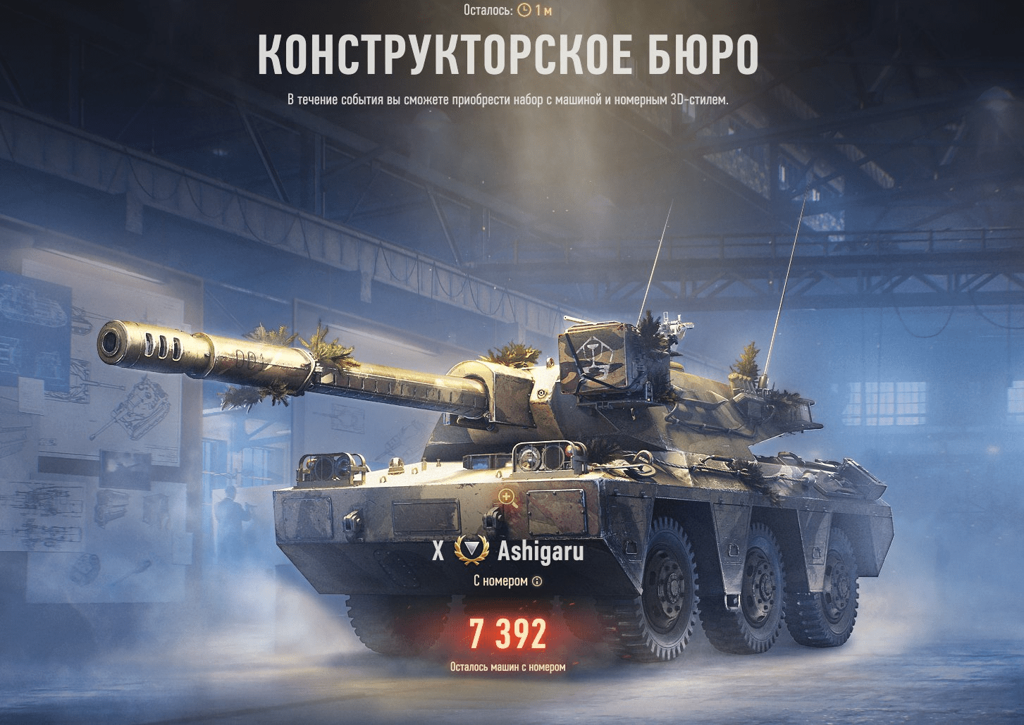 Ashigaru – dlaczego się nie sprzedał i co to mówi o zdrowiu WoT?