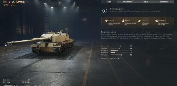 Cerbero_supertest_early_SD_prev_1