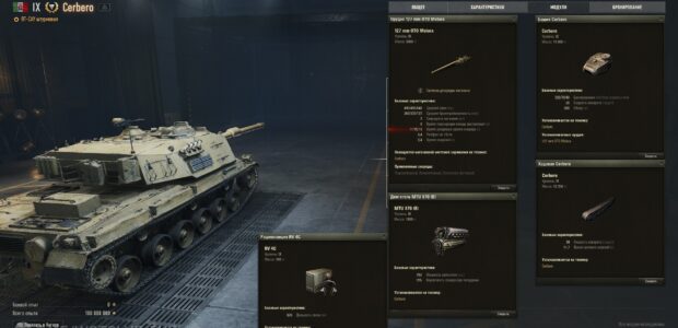 Cerbero_supertest_early_SD_prev_2