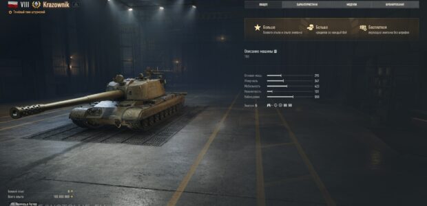 Krazownik_supertest_1