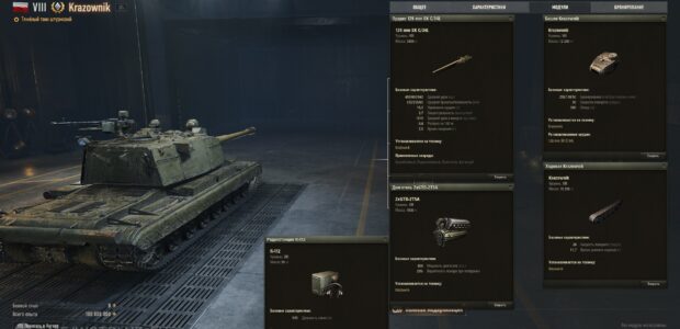 Krazownik_supertest_2