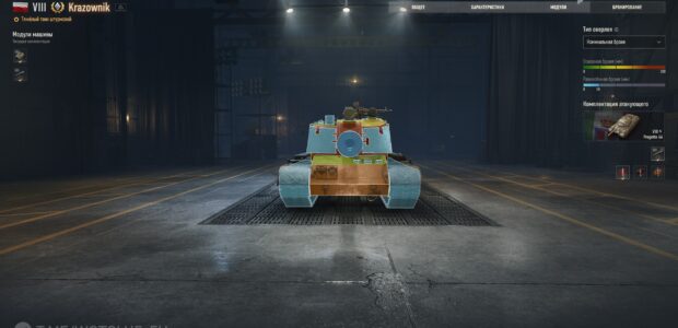 Krazownik_supertest_4