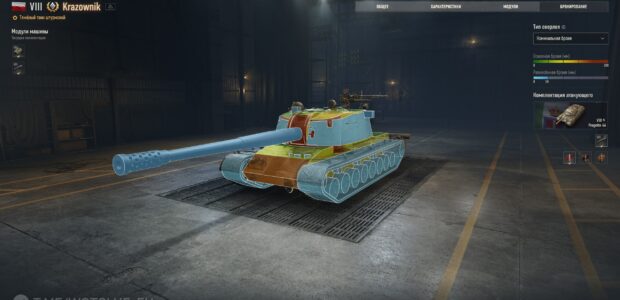 Krazownik_supertest_5