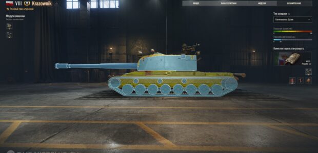 Krazownik_supertest_6