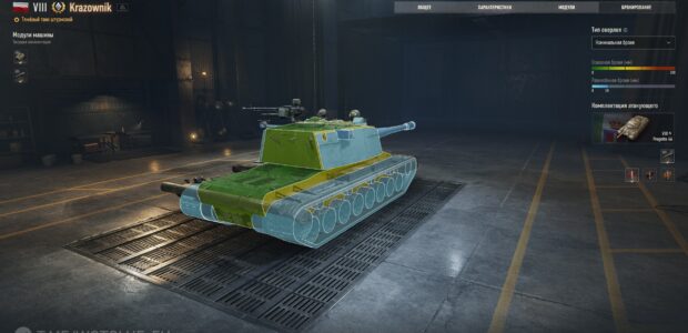 Krazownik_supertest_7