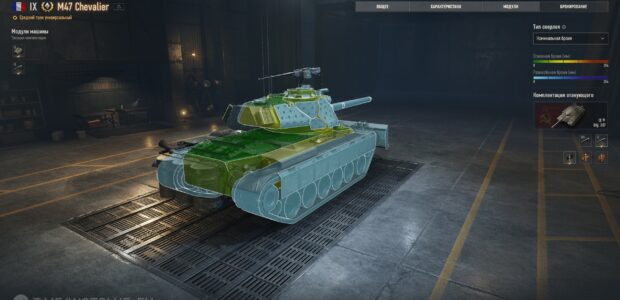 M47_Chevalier_supertest_SD_preview_7