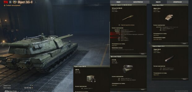 Object_265-II_supertest_early_SD_prev_2