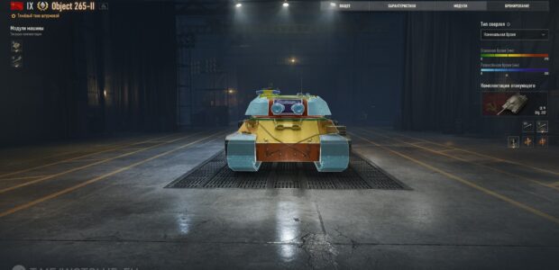 Object_265-II_supertest_early_SD_prev_4