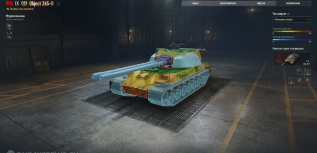 Object_265-II_supertest_early_SD_prev_5