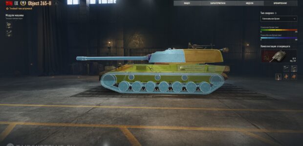 Object_265-II_supertest_early_SD_prev_6