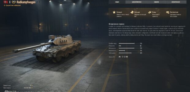 Radkampfwagen_supertest_early_SD_prev_1