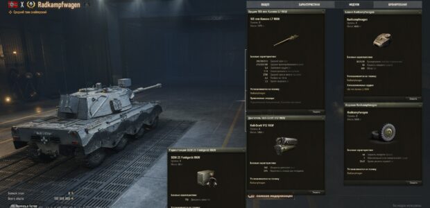 Radkampfwagen_supertest_early_SD_prev_2