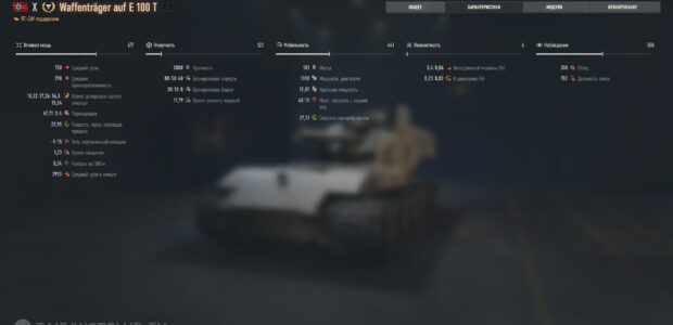 WT_E_100_T_15cm_supertest_1a