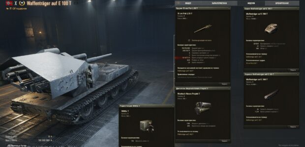 WT_E_100_T_15cm_supertest_2