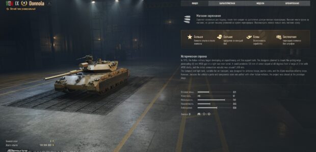 Donnola_supertest_garage_prev_1