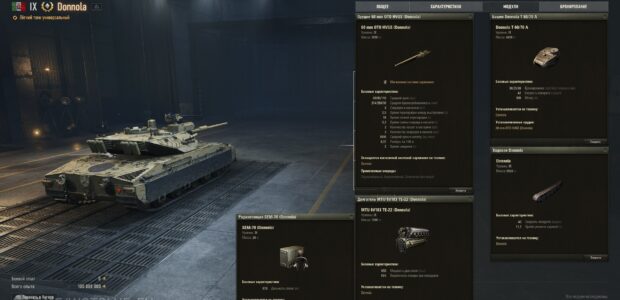 Donnola_supertest_garage_prev_2