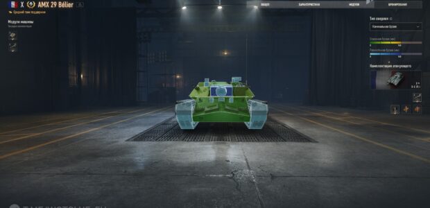AMX_29_Belier_supertest_garage_prev_4