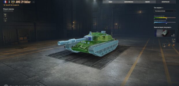 AMX_29_Belier_supertest_garage_prev_5