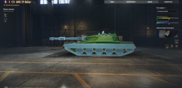 AMX_29_Belier_supertest_garage_prev_6
