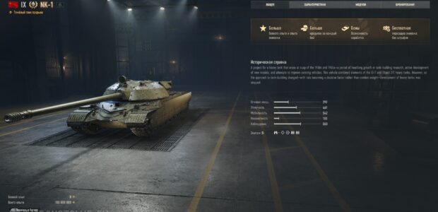 NK-1_supertest_garage_prev_1