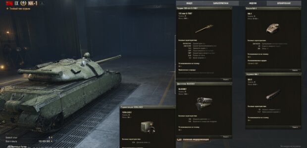 NK-1_supertest_garage_prev_2