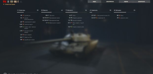 NK-1_supertest_garage_prev_3